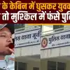 नए DSP साहब तफरी करने आए हैं... थानेदार के केबिन में सुट्टा मारते घुसा ...