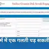 GDS Apply Online 2024: क्या है इंडिया पोस्ट जीडीएस फॉर्म भरने का सही ...