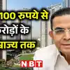 Success Story: शाहरुख खान के पड़ोसी जो कभी 100 रुपये लेकर आए थे ...