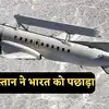 Pakistan Awacs Vs Indian Awacs,पाकिस्तान को मिली आखिरी 'आसमानी आंख ...
