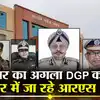 बिहार में DGP की रेस एक का नाम लगभग फाइनल समय से पहले क्यों हट रहे आरएस ...