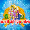 Radha Ashtami 2024 Rashifal | Radha Rani Favorite Zodiac Signs ...