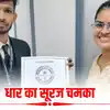 MP: धार का सूरज अनोखा वर्ल्ड रिकॉर्ड बनाकर चमका, 7 मिनट में किया ये काम ...