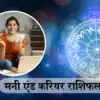 Money and Career Horoscope | Arthik Rashifal 17 September 2024: रवि योग ...