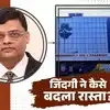 Success Story: पिता की मौत के बाद IAS की नौकरी छोड़ रखे कारोबारी जगत ...