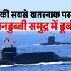 China Nuclear Submarine Sank: China New Type 041 Zhou Class Nuclear ...
