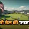 काम करने, परिवार के साथ रहने का मौका, कोई कैदी वाली वर्दी नहीं ...