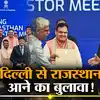 Rising Rajasthan Global Investment Summit 2024 rs 8 lakh crore mou ...