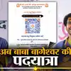 Baba Bageshwar Padyatra: बाबा बागेश्वर की पदयात्रा QR कोड से ऐसे करें ...