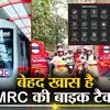DMRC Bike Taxi Timing,DMRC ने शुरू की बाइक टैक्सी, क्या है किराया ...