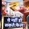 D-sib Explainer,कोई भले हो जाए ढेर, पर तूफान में भी खड़े रहेंगे ये 3 ...