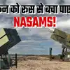 Ukraine Nasams Air Defense Russia,रूस की मिसाइलें बरपा रहीं कहर ...