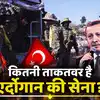 Turkey Army Power World Ranking,सीरिया से लेकर अफ्रीका तक मुस्लिम देशों ...