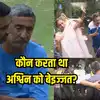 अश्विन को बेइज्जत किया गया, कब तक अपमान सहता... संन्यास पर पिता ...