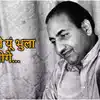 100 Years Of Rafi: दिलीप कुमार नहीं, रफी साहब ने इनके लिए गाए सबसे अध ...