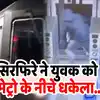 Man Pushed In Front Of Subway Train,मेट्रो स्टेशन पर खड़ा था शख्स ...