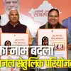 भजनलाल सरकार ने PKC का नाम बदला, अब राजस्थान-मध्य प्रदेश में 'रामजल ...