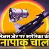 US India Engine Deal Tejas Fighter Jet: Indian HAL Team To Visit US For ...