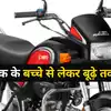 Splendor के आगे हाथ मलते रह गए बाकी सारे मोटसाइकल और स्कूटर, दिसंबर के ...