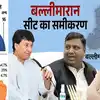 Ballimaran Assembly Seat: गालिब के इलाके में हर किसी को जीतने की चाह ...