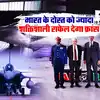 Rafale Fighter Jet Uae F4,फ्रांस ने आसमान में उतारा राफेल का नया अवतार ...