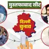 Mustafabad Election Result 2025 : मुस्लिम बाहुल्य सीट पर BJP की जीत ...