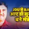 Who Is Sunil Kumar: डॉक्टरी, पॉलिटिशियन और भोजपुरी फिल्मों में कामयाबी ...