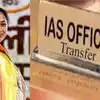 Delhi IAS Transfer News,दिल्ली में नई सरकार बनने के बाद पहला प्रशानिक ...