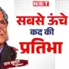 सबसे ऊंचे कद की प्रतिभा... 100 साल के हो गए मूर्तियों को गढ़ने वाले ...