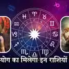 कल 5 मार्च को गौरी योग का शुभ संयोग, भगवान गणेश और गौरी माता की कृपा से ...