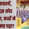 Exclusive: पटनावालों, अब एक QR कोड बता देगा, आज आपके बच्चे ने स्कूल में ...