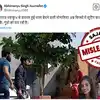 Fact Check: क्या गुंडों से लड़ रही लड़की महाकुंभ की माला गर्ल मोनालिसा ...