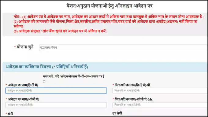 Old Age Pension Form