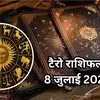 टैरो राशिफल, 8 जुलाई 2025 : सम योग से मेष, मिथुन सहित 6 राशियों को ...
