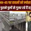 Damaged Bridge And Road In Nh 45,2600 करोड़ खर्च के बाद भी नहीं बदली ...