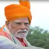 79वें स्वतंत्रता दिवस पर पीएम मोदी ने लाल किला पर 12वीं बार फहराया ...