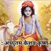 अच्युतम केशवं कृष्ण दामोदरं (अच्युतम केशवं) | Achyutam Keshavam Lyrics ...