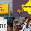 Anta By Election Rajasthan 2025 Date,राजस्थान की इस सीट ने तीन बार दिए ...