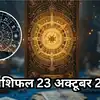 Tarot Card Reading, 23 october 2025 | Tarot Horoscope : बुधादित्य ...