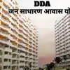 DDA Jan Sadharan Awaas Yojana