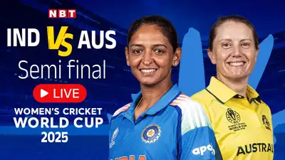 IND W vs AUS W Semi Final Live Score: भारत-ऑस्ट्रेलिया में से किसको मिलेगा फाइनल का टिकट? सेमीफाइनल में आज होगी रोमांचक भिड़ंत - - india vs australia live score 2nd semi
