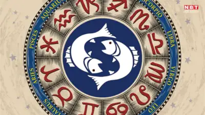 मीन: दिन नाफासँगै खर्चिलो पनि हुनेछ।