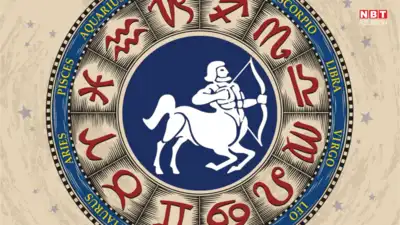 धनु: रोकिएको पैसा फिर्ता हुन सक्छ।