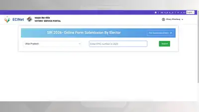 ऐसे चेक करें फॉर्म का स्टेटस