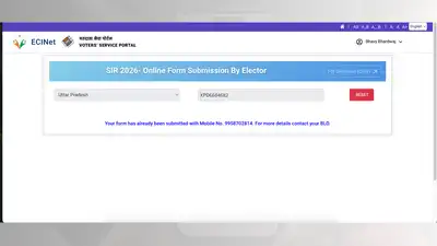 नहीं सबमिट हुआ फॉर्म तो क्या करें