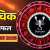 वृश्चिक राशिफल : 15 दिसंबर 2025