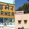 राजस्थान: बालोतरा और बाड़मेर जिले की बदल गई सीमा, जानें क्या है अपडेट ...