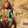 Mewar Property Dispute,मेवाड़ के इस महायोद्धा का ईरान तुरान तक फैला था ...