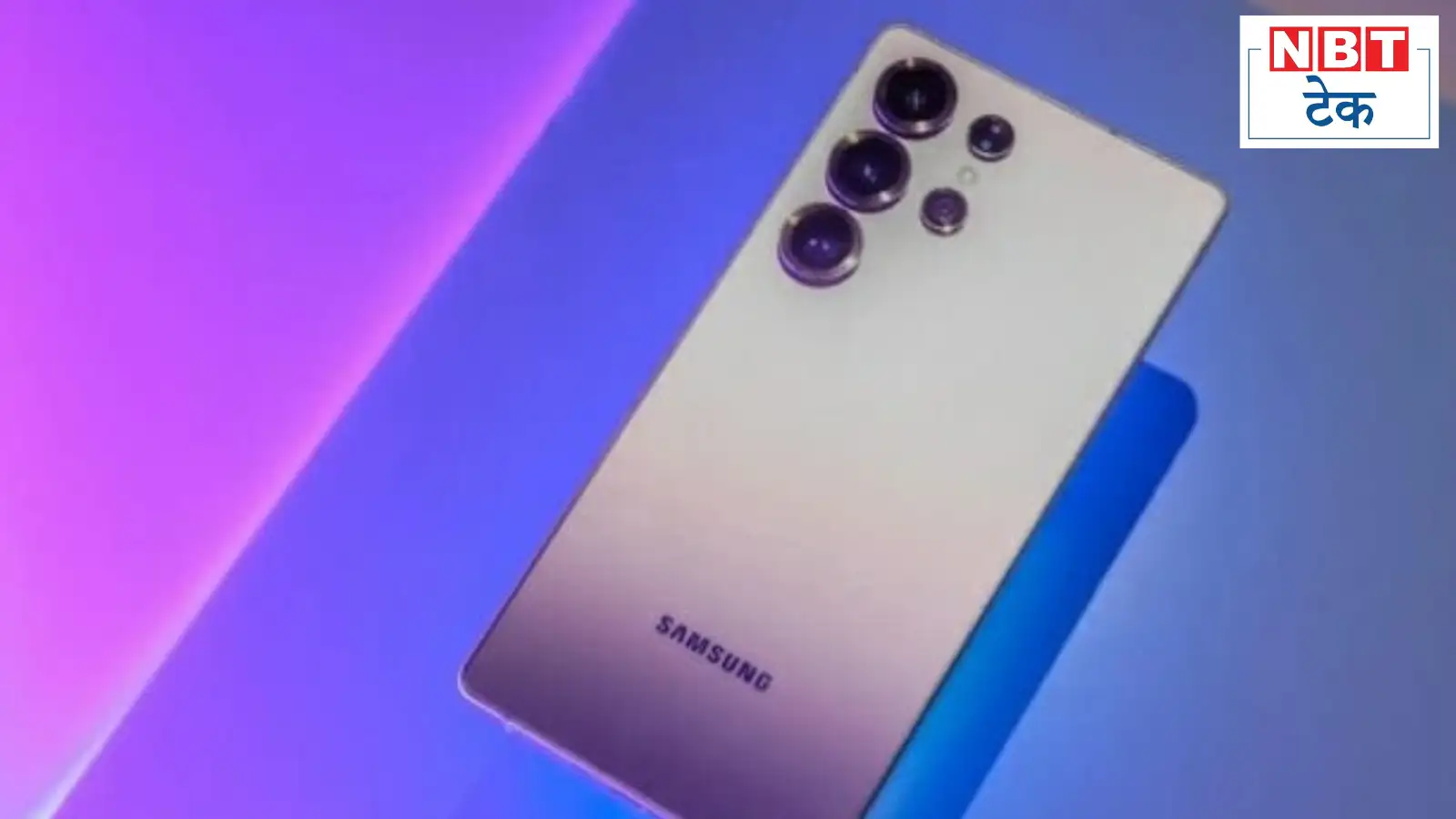 Samsung Galaxy S26 सीरीज: भारत में 25 फरवरी लॉन्च की उम्मीद, 11 मार्च से ओपन सेल शुरू होने की संभावना