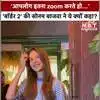 &lsquo;आपलोग इतना zoom करते हो&hellip;&rsquo; 'बॉर्डर 2' की सोनम बाजवा ने ये क्यों कहा?